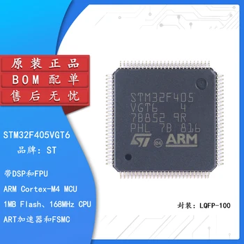 Оригинальный 32-разрядный микроконтроллер STM32F405VGT6 LQFP-100 ARM Cortex-M4-MCU