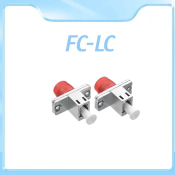 Волоконно-оптический адаптер FC-LC волоконно-оптический соединитель lc-fc одномодовый фланцевый разъем адаптера волоконно-оптического кабеля FTTH