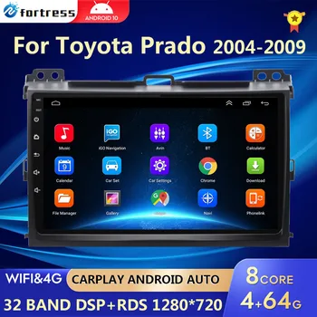 DSP 4G Для Toyota Land Cruiser Prado 120 LC120 GPS Автомобильный Радио Мультимедийный Видеоплеер Авторадио Android Навигация GX470 DVD 2Din