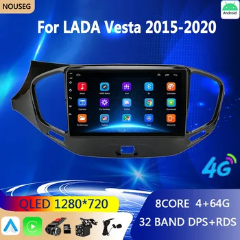 Автомагнитола Android Мультимедиа для LADA Vesta Cross Sport 2015 - 2019 Мультимедийный плеер 2 Din Carplay Стерео GPS КАРТА DVD Головное устройство