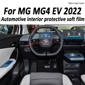 Для MG MG4 EV 2022 Панель Передач приборная Панель Навигации Автомобильный Внутренний Экран Защитная Пленка TPU наклейка Против царапин Protect