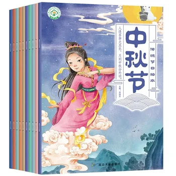 Книги для детей, посвященные традиционным китайским фестивалям, с иллюстрациями и аудио сопровождением