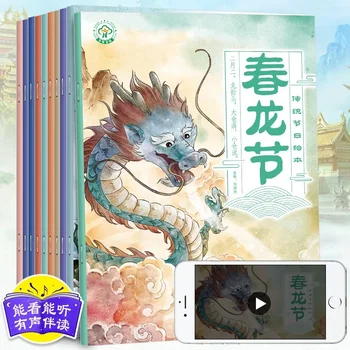 Книги для детей, посвященные традиционным китайским фестивалям, с иллюстрациями и аудио сопровождением Изображение 2