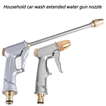 Водяной пистолет для полива сада под высоким давлением, удлинитель для бытовой автомойки, водяной пистолет