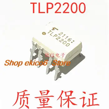 10 штук в оригинальном ассортименте TLP2200 DIP-8   