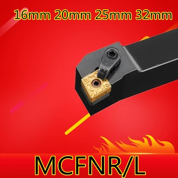 1ШТ MCFNR1616H12 MCFNR2020K12 MCFNR2525M12 MCFNR3232P12 MCFNL Токарный Станок С ЧПУ Режущие Инструменты Внешний Держатель Токарного Инструмента