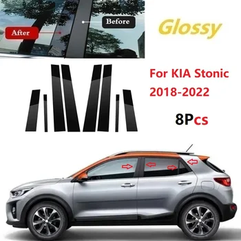 8шт Глянцево-черная отделка двери, окна автомобиля, стойки Стойки, декоративная отделка крышки, подходит для KIA Stonic 2018-2022 Автомобильные наклейки